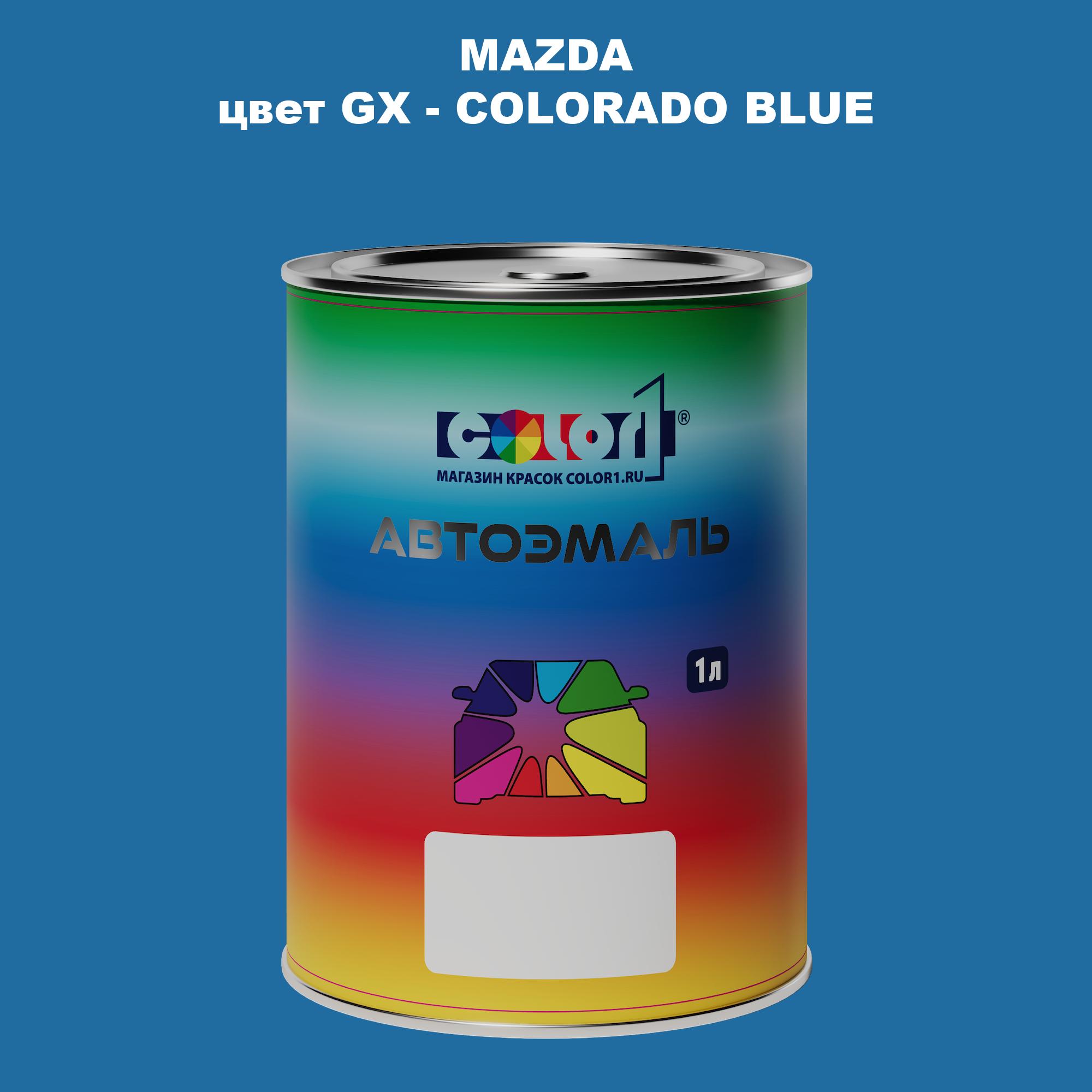 

Автомобильная краска COLOR1 для MAZDA, цвет GX - COLORADO BLUE, Синий
