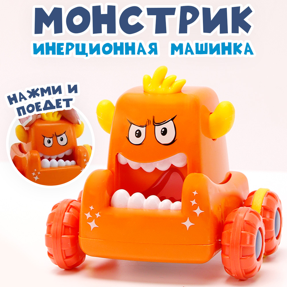 

Машинка Монстрик оранжевая