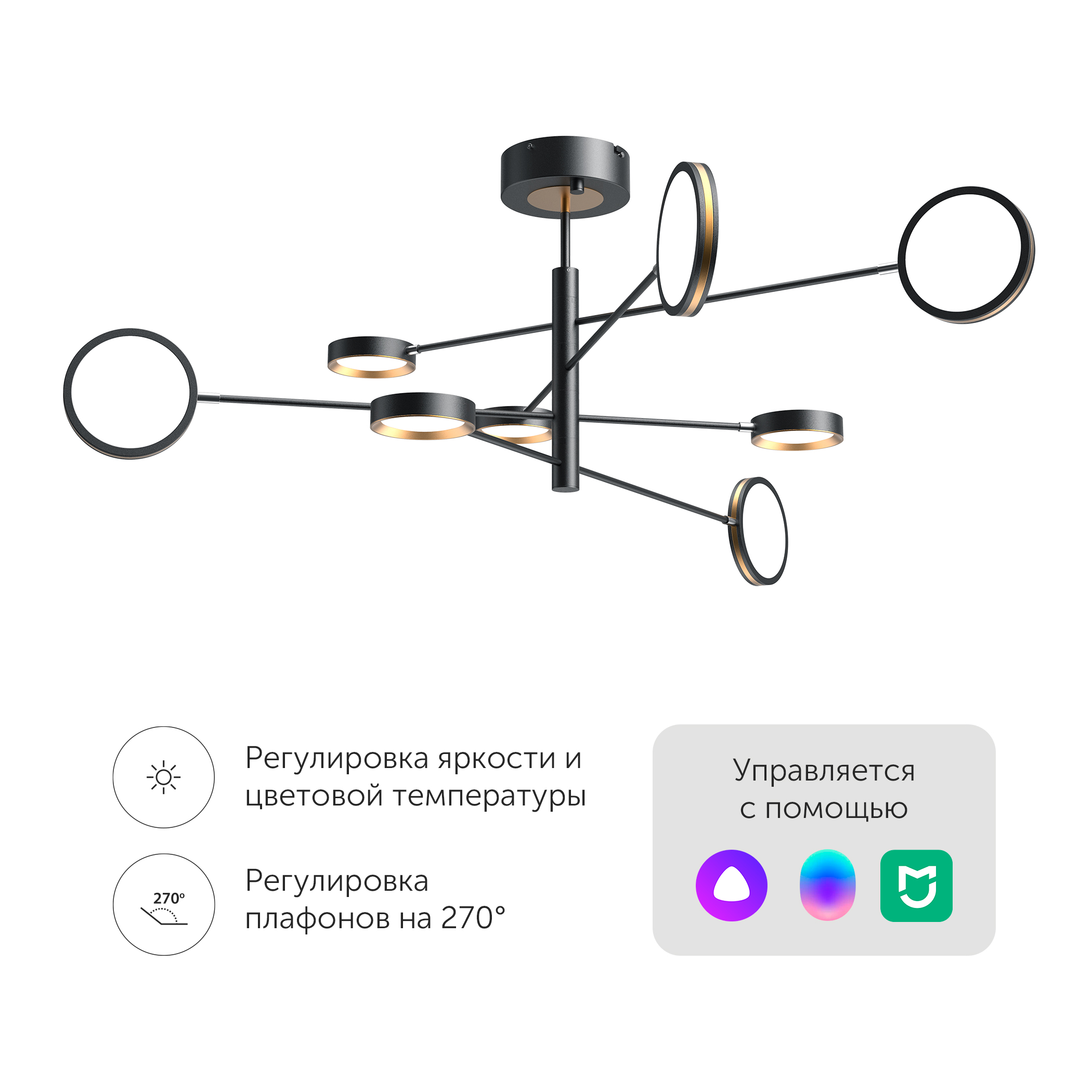 Люстра Yeelight C2103 Arowana Chandelier 8 плафонов YLDL029 38250₽