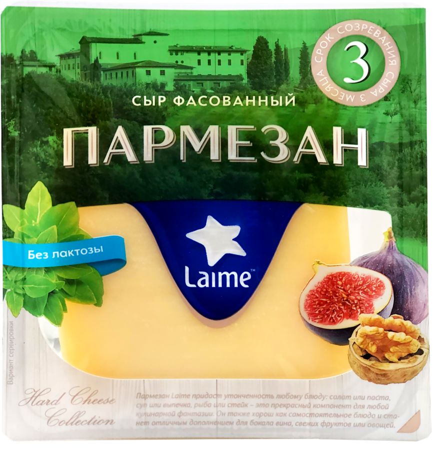 Сыр твердый Laime Пармезан-Маасдам 120 г