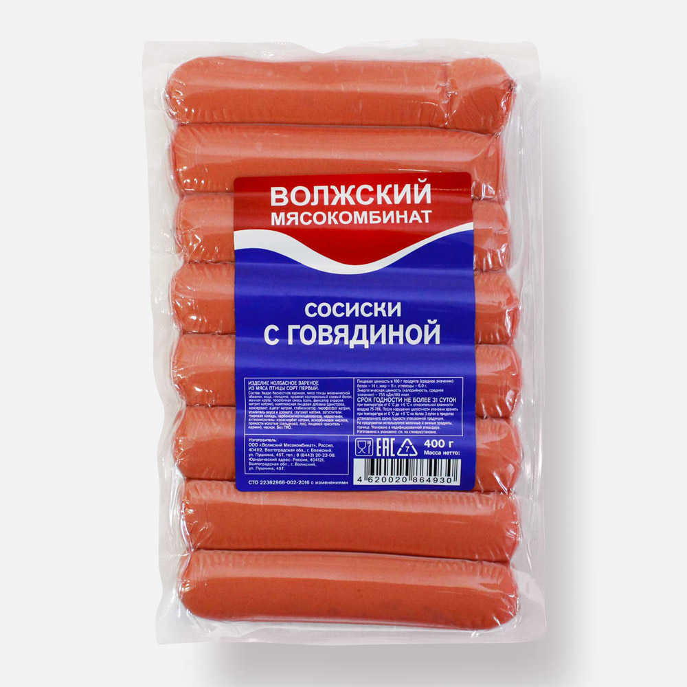 фото Сосиски волжский мясокомбинат с говядиной вареные 400 г