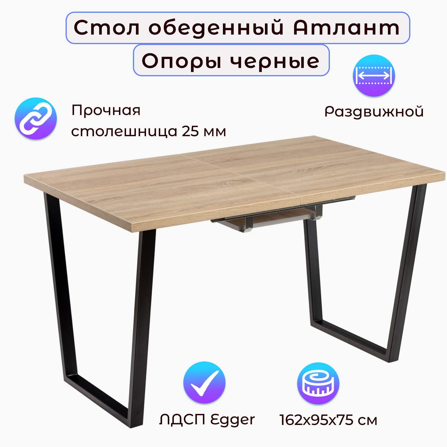 

Стол обеденный Столбург Атлант 09 EGGER, Дуб Бардолино серый, Атлант 09