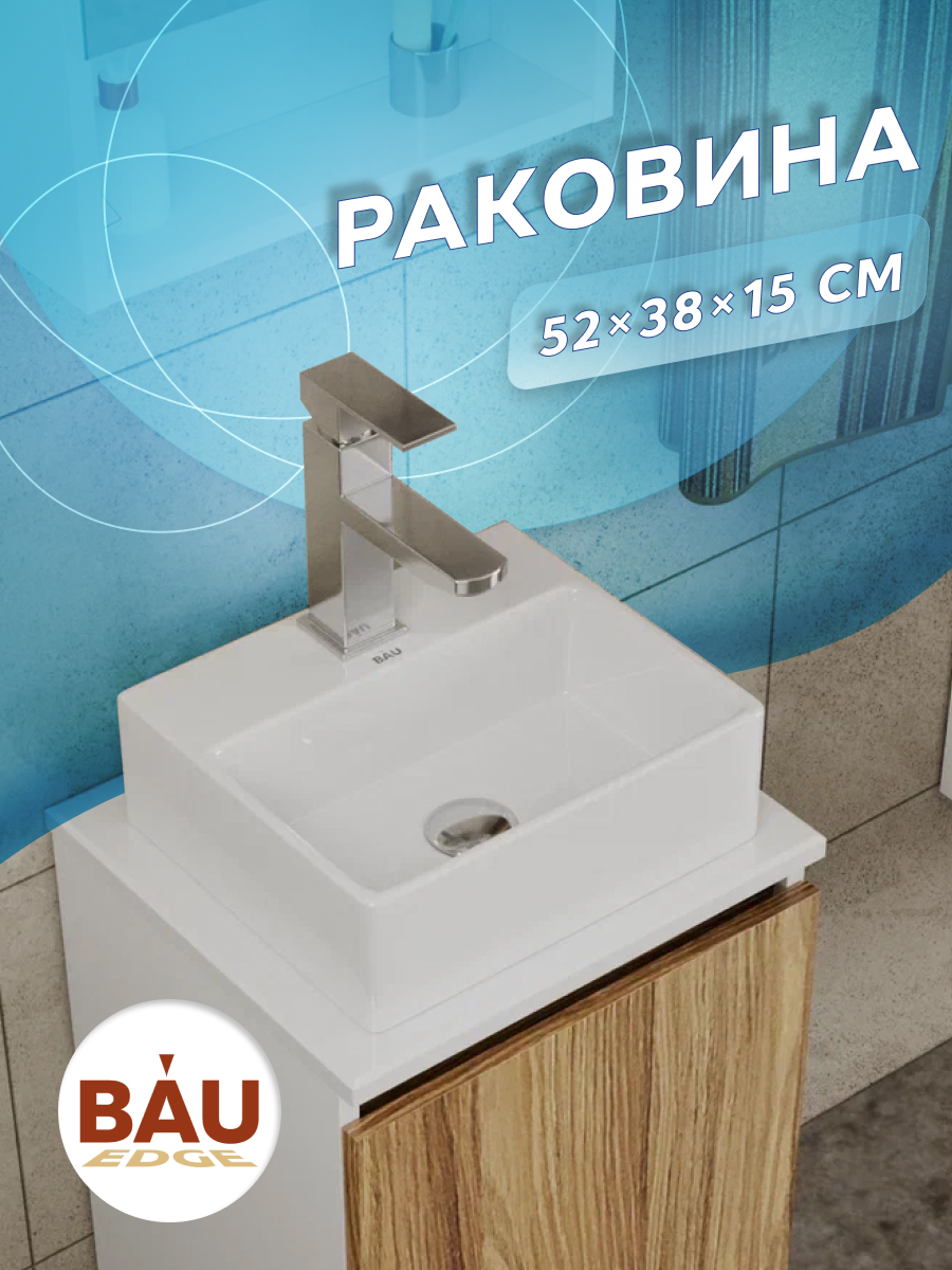 Раковина прямоугольная накладная BAU Cerama Mini 33х28, с отверстием под смеситель, белая