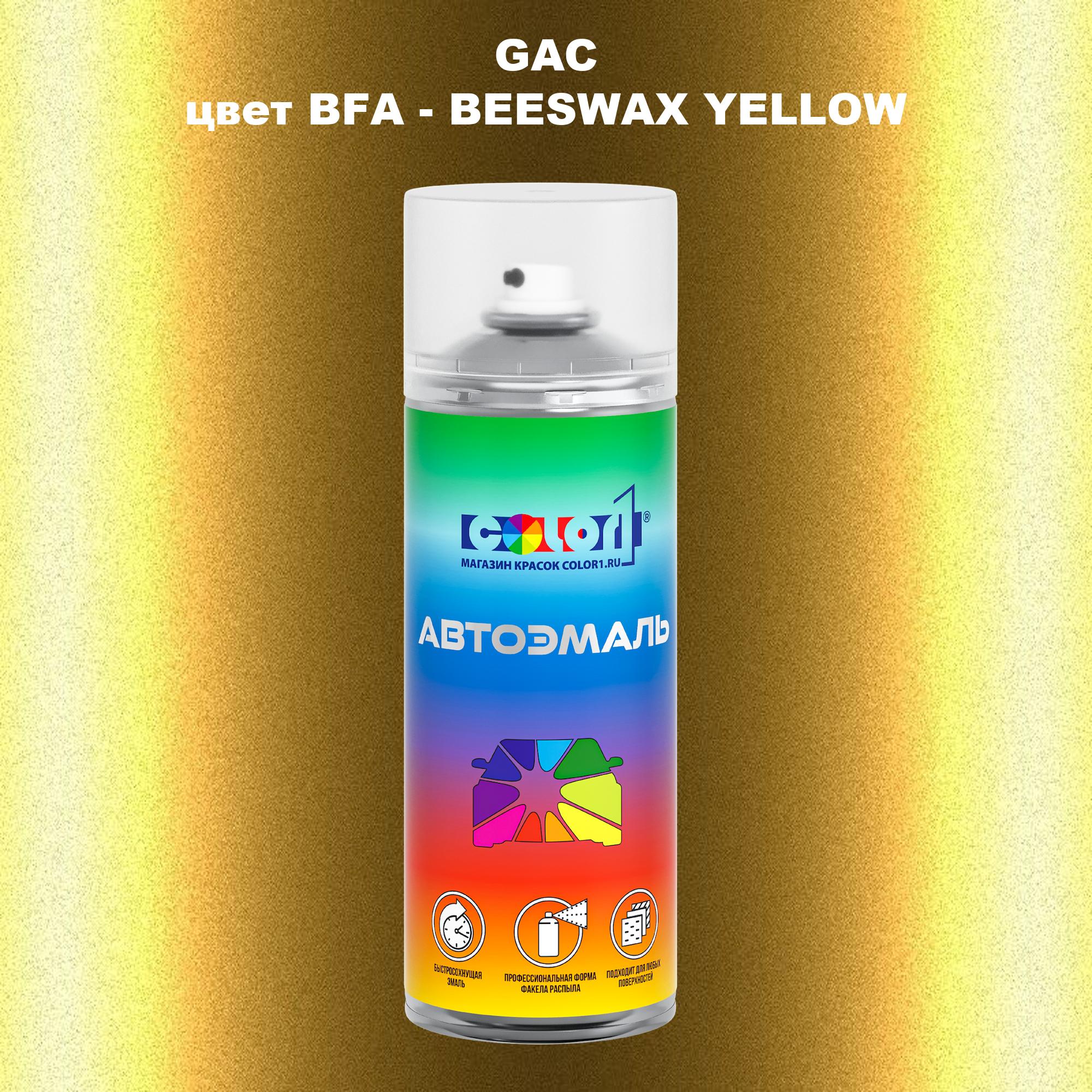 

Аэрозольная краска COLOR1 для GAC, цвет BFA - BEESWAX YELLOW, Прозрачный