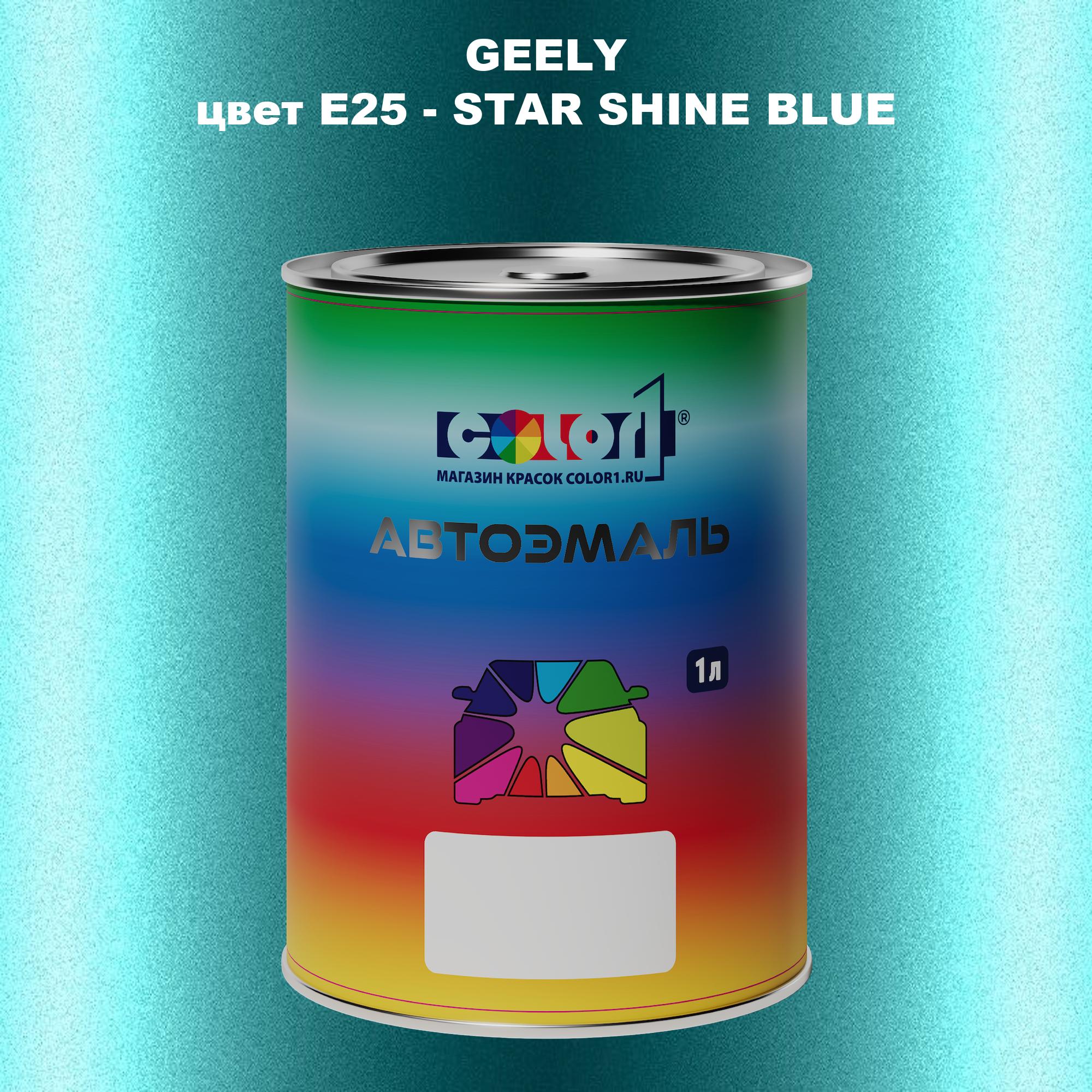 

Автомобильная краска COLOR1 для GEELY, цвет E26 - CORALAL RED, Прозрачный