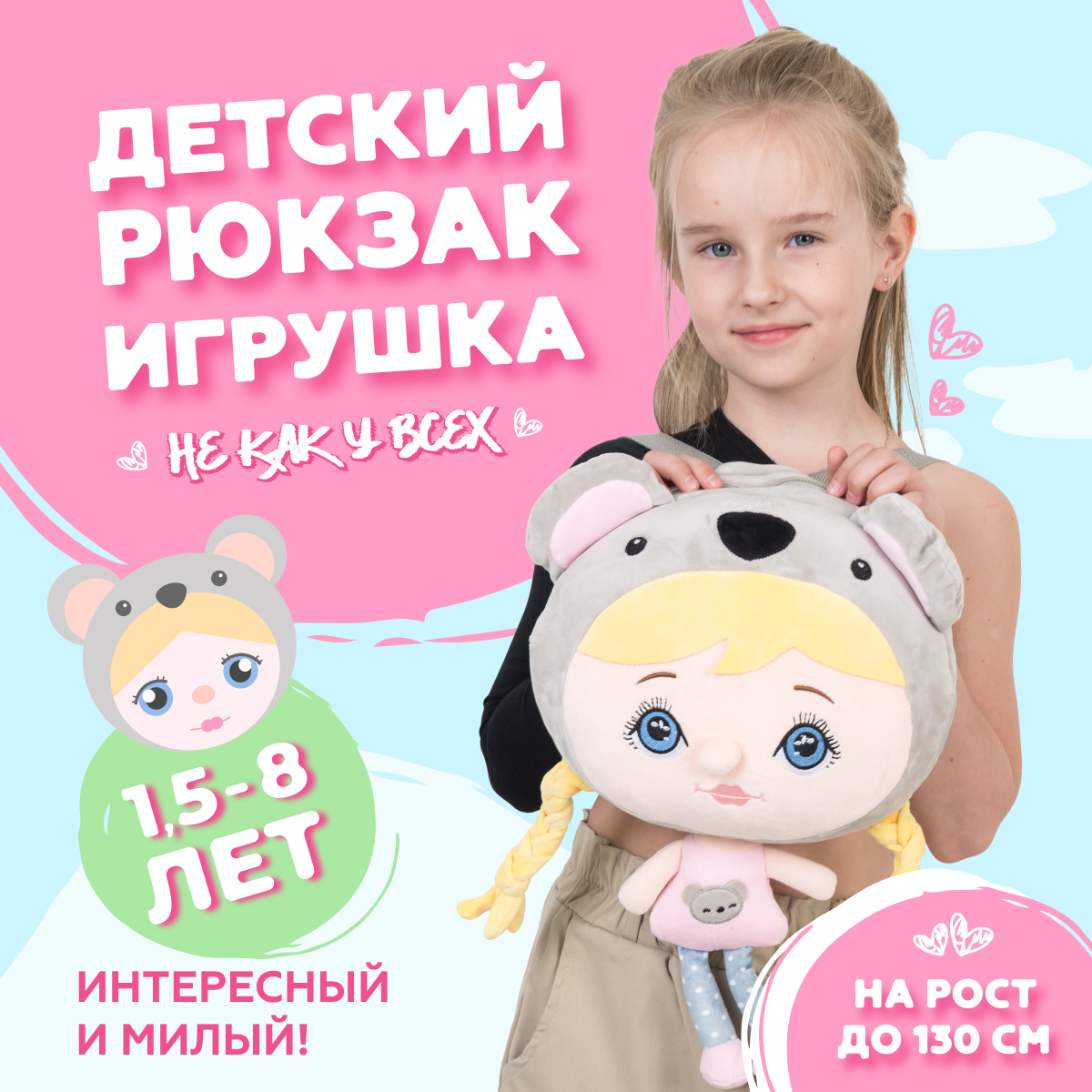 

Мягкая игрушка рюкзак RACOONGO Коала серый 38 см, BP-BAG-RACOONGO