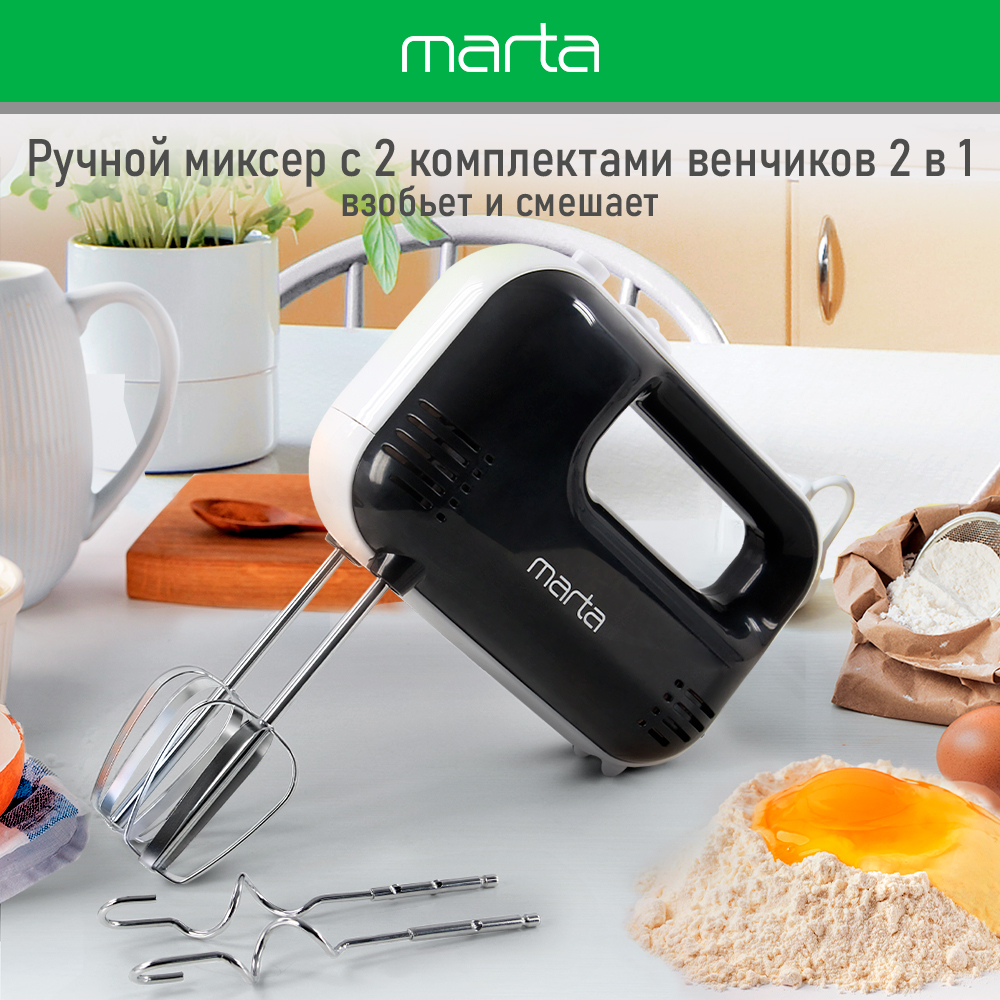 

Миксер Marta MT-MX1525A белый, черный, MT-MX1525A