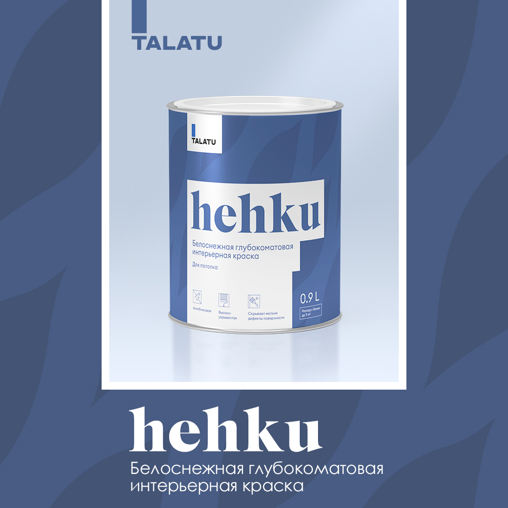 фото Белоснежная глубокоматовая краска для потолка talatu hehku 0,9 л