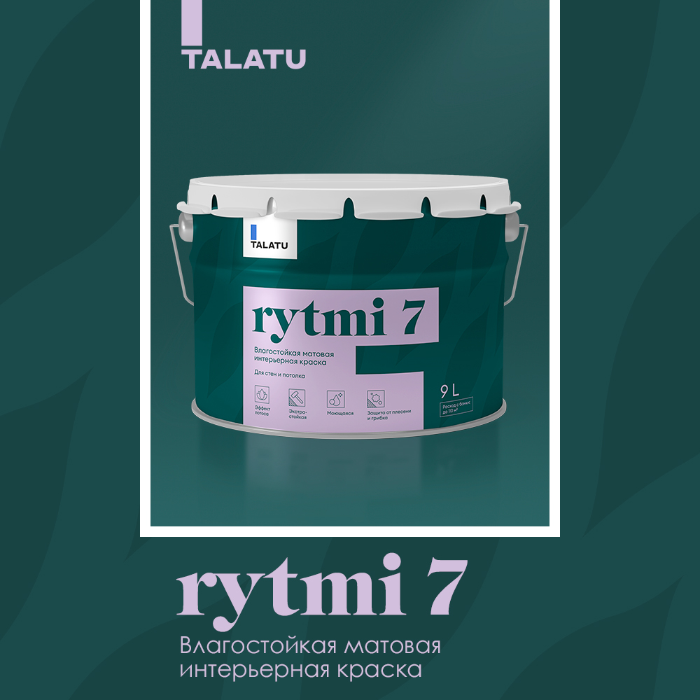Влагостойкая матовая моющаяся краска для стен и потолков TALATU rytmi 7 белая 9 л.
