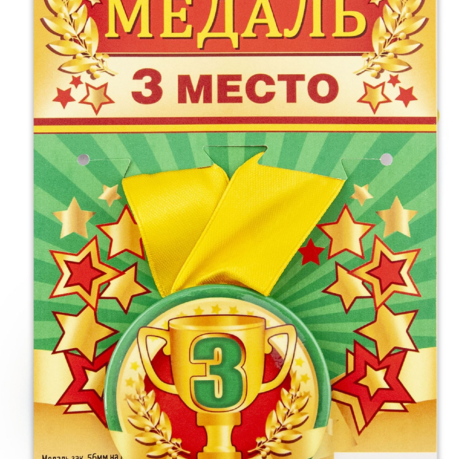 

Медаль Орландо 3 место