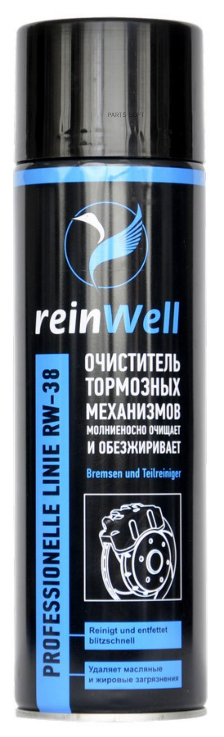 Очиститель тормозных механизмов rw-38 0,5л reinwell