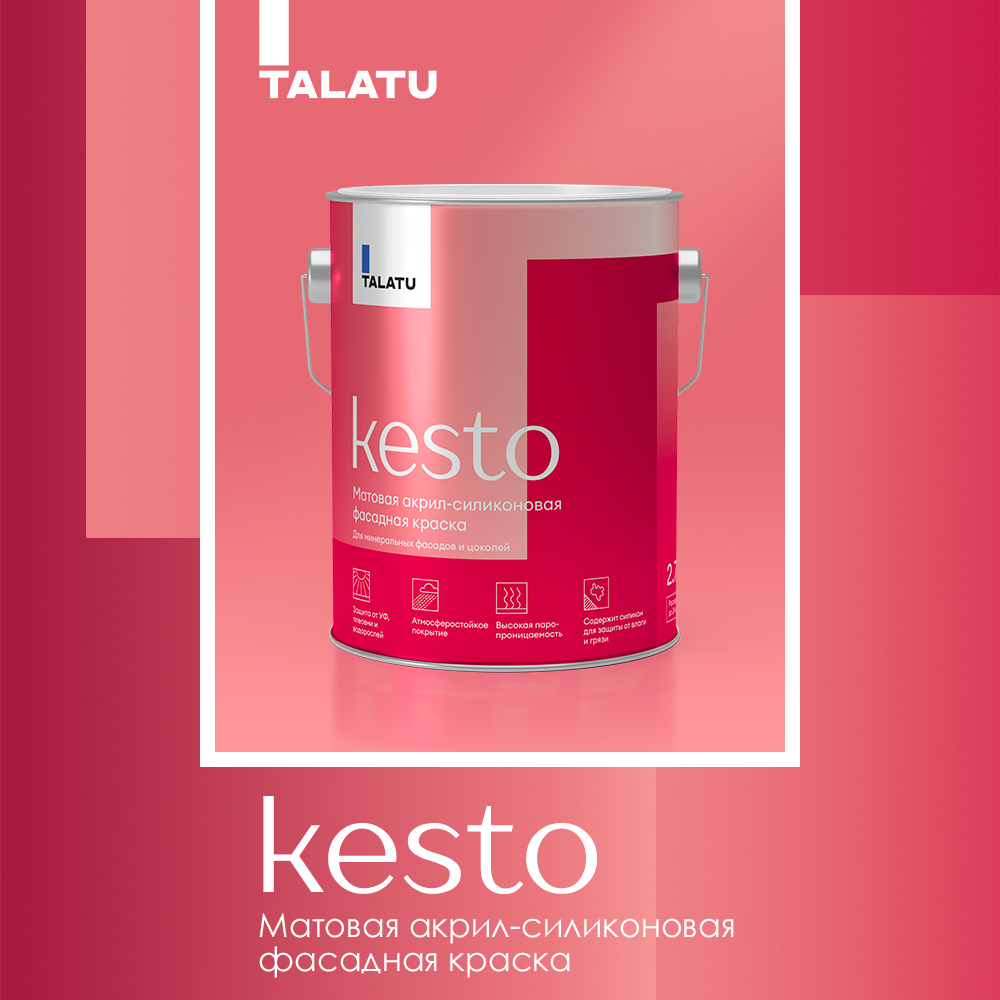 Грязеотталкивающая матовая акрил-силиконовая фасадная краска TALATU kesto, белая 2,7 л.