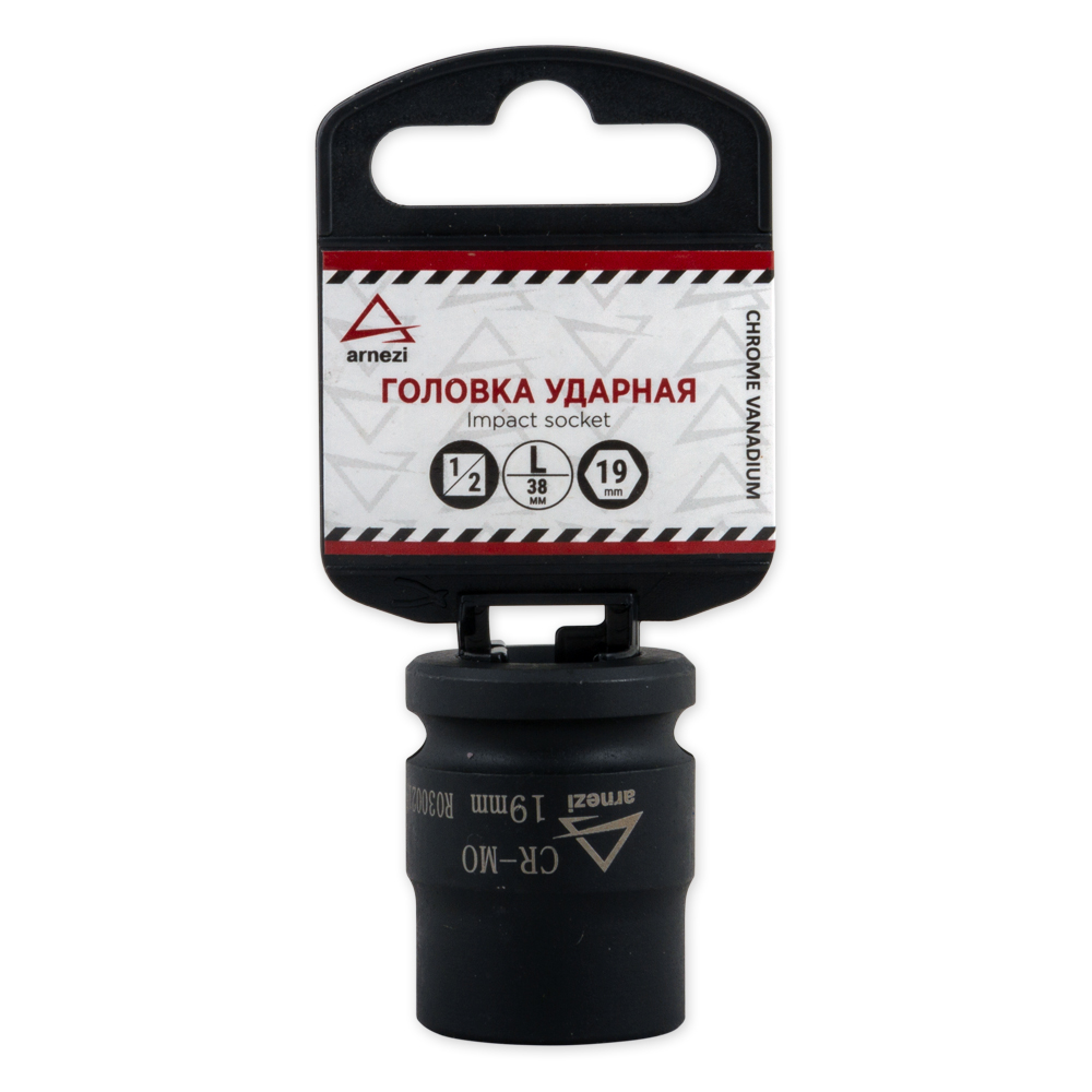 

Головка Ударная 1/2dr 6-Гр. 19мм Arnezi R0300219 ARNEZI арт. R0300219