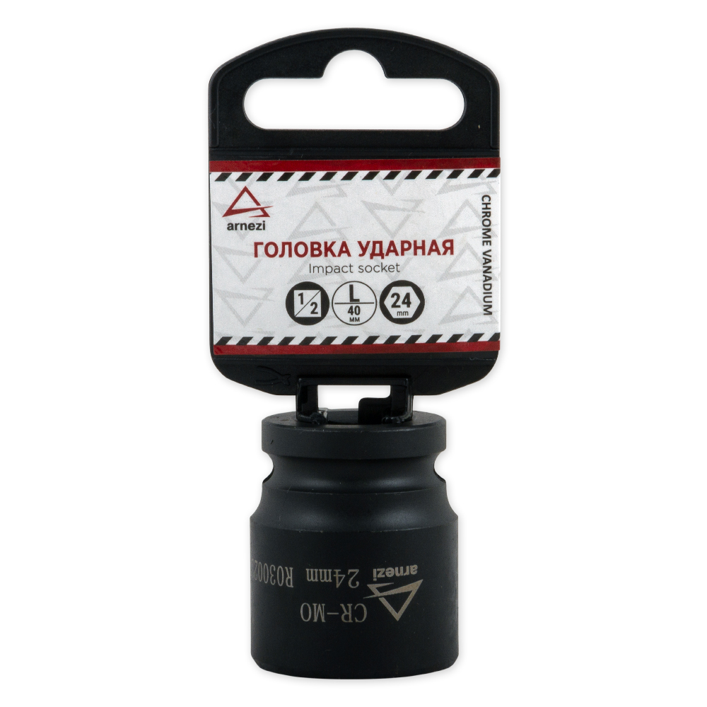 

Головка Ударная 1/2dr 6-Гр. 24мм Arnezi R0300224 ARNEZI арт. R0300224
