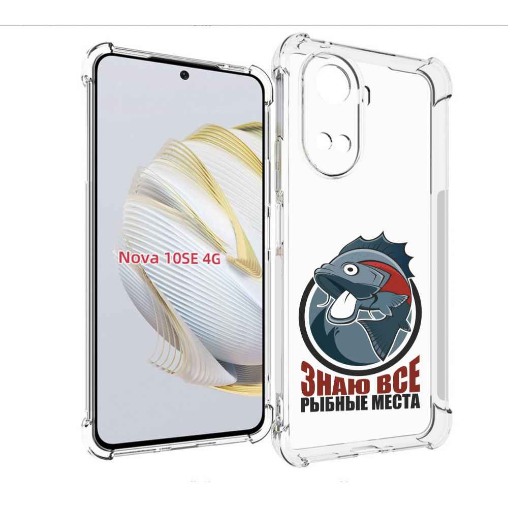 

Чехол MyPads знаю все рыбные места для Huawei Nova 10 SE, Прозрачный, Tocco