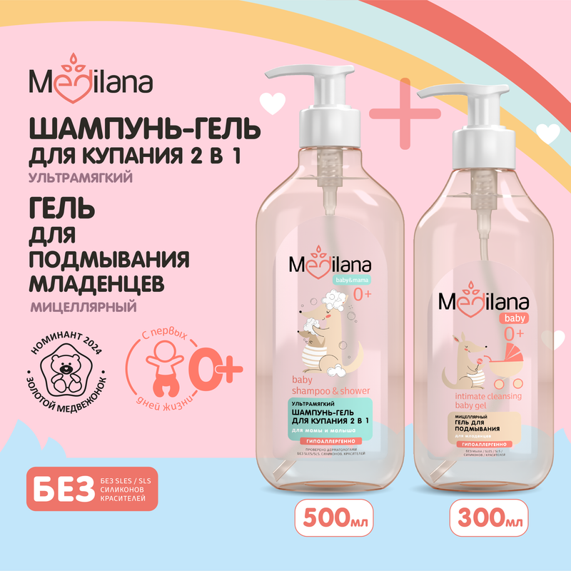 Шампунь-гель для купания MEDILANA, 500мл + Гель для подмывания младенцев MEDILANA, 300мл