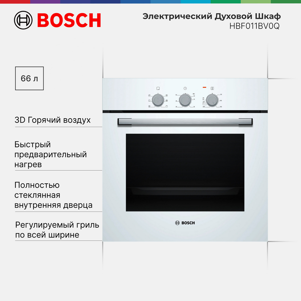 

Встраиваемый электрический духовой шкаф Bosch HBF011BV0Q белый, HBF011BV0Q