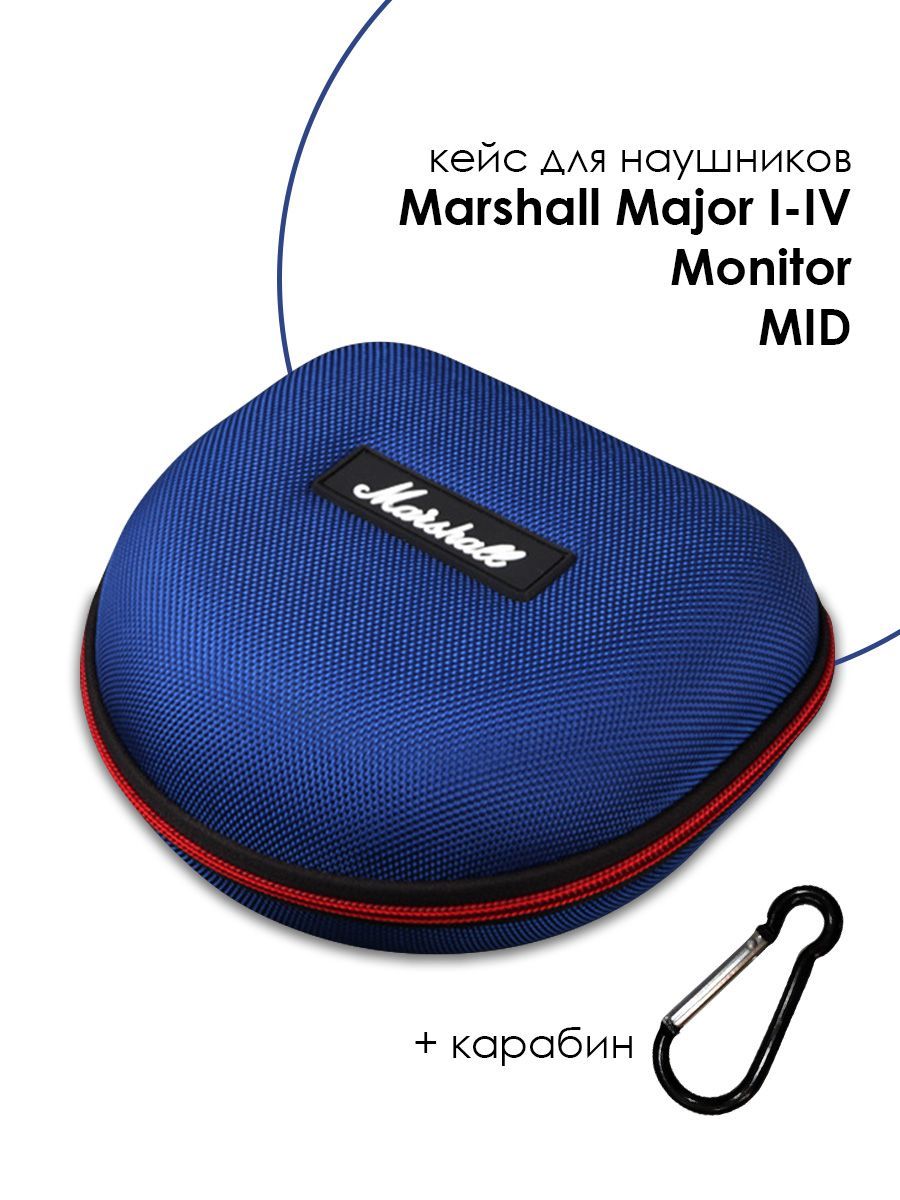 

Чехол для полноразмерных наушников Marshall Major I-IV, Синий