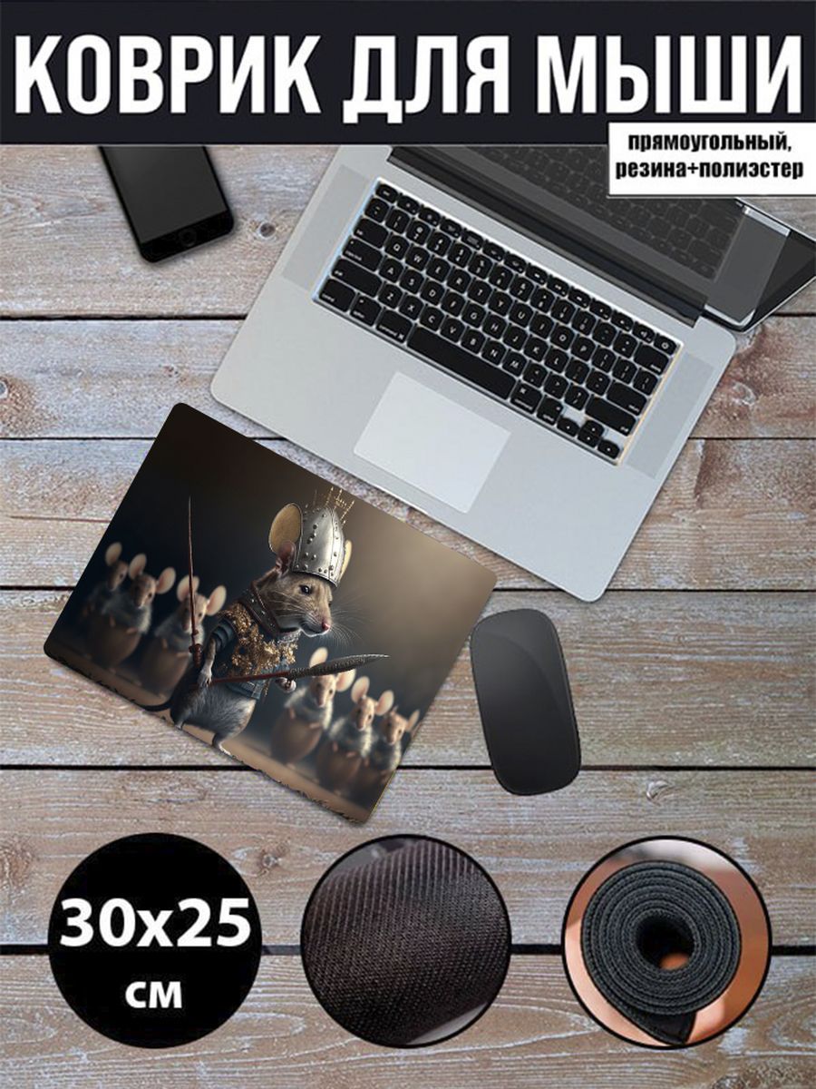 

Коврик для мыши NoBrand RS80, Рисунок, RS80