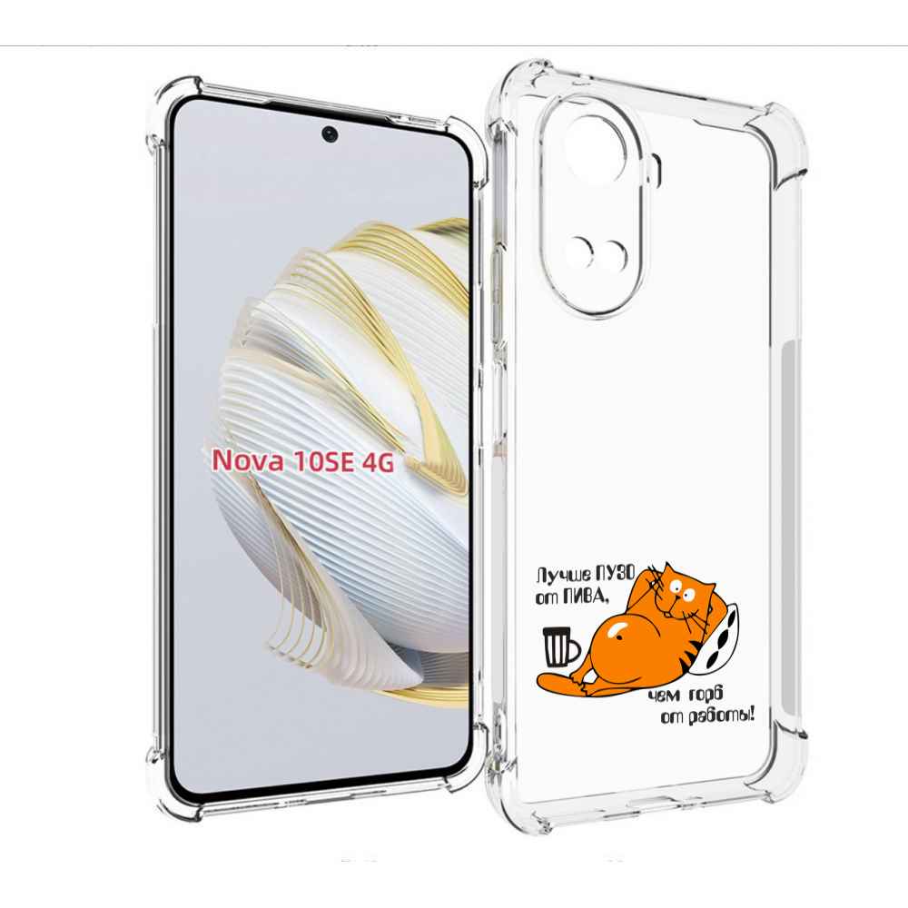 

Чехол MyPads лучше пузо для Huawei Nova 10 SE, Прозрачный, Tocco