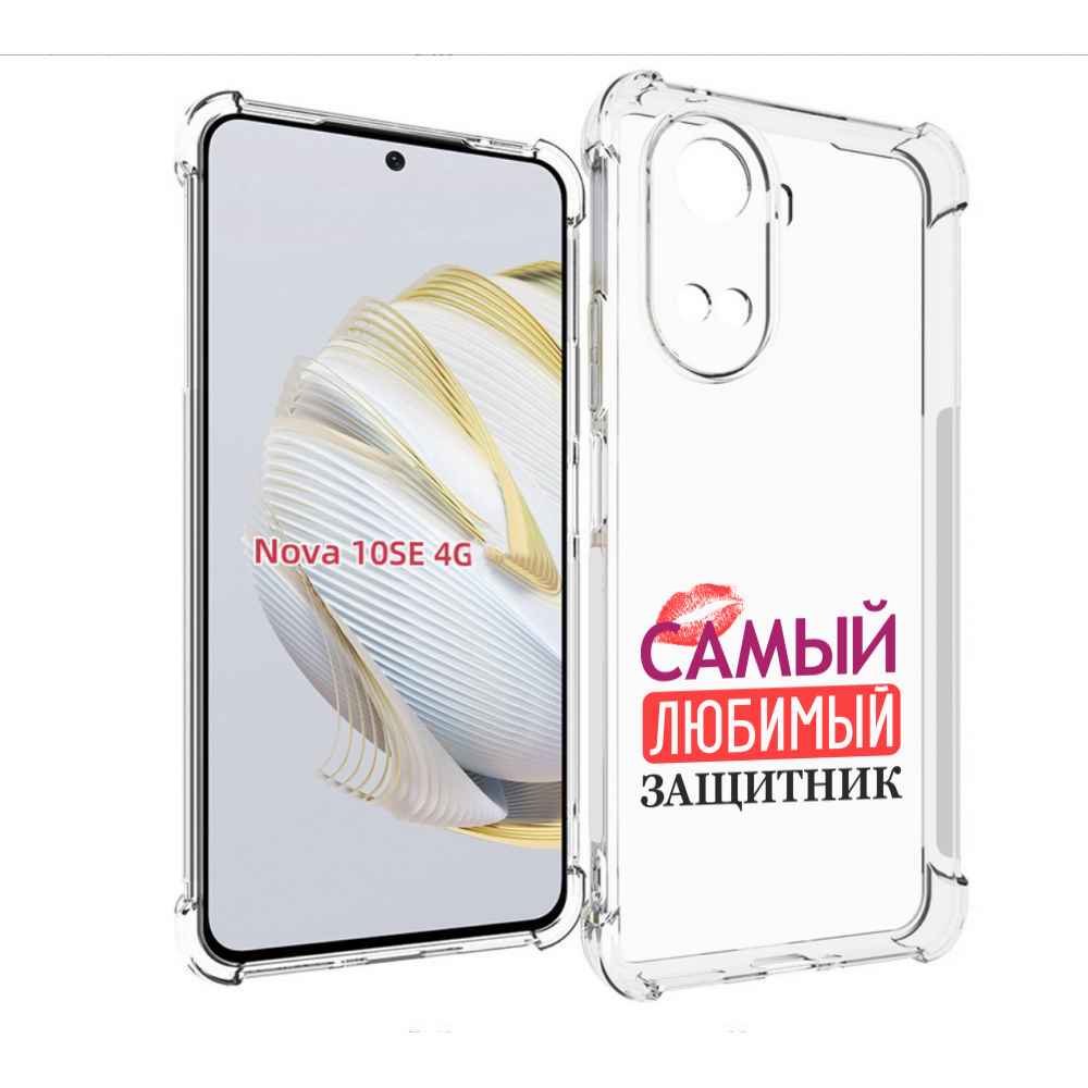 

Чехол MyPads любимый защитник для Huawei Nova 10 SE, Прозрачный, Tocco