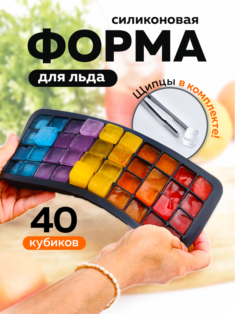 

Форма для льда ICE_40х2х2, Черный