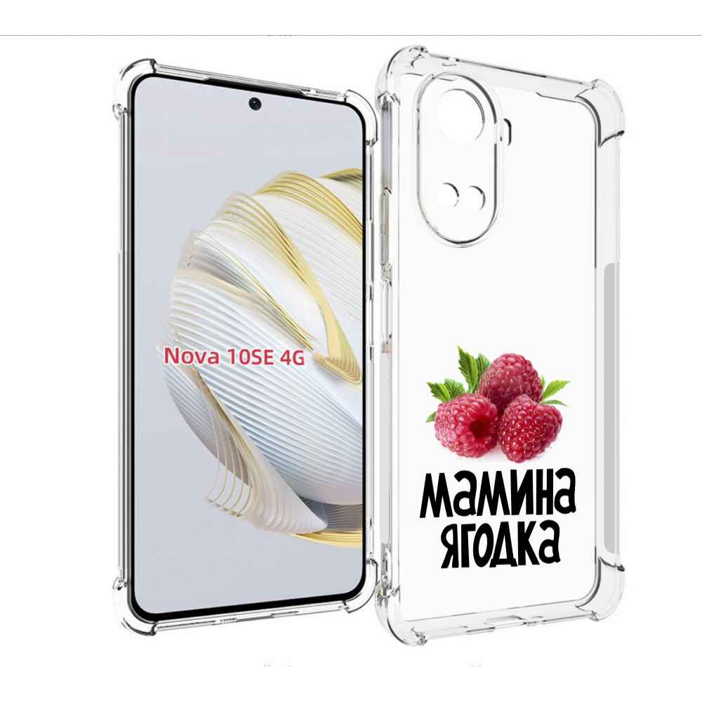 Чехол MyPads мамина ягодка для Huawei Nova 10 SE