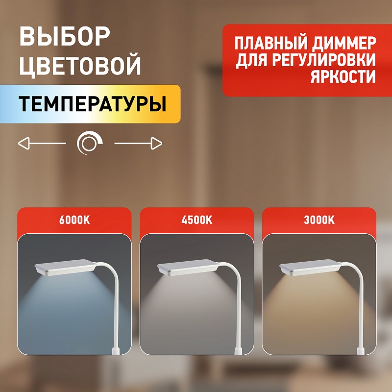 

Настольная лампа Эра NLED-499-10W-W Б0052776, LED, 10W