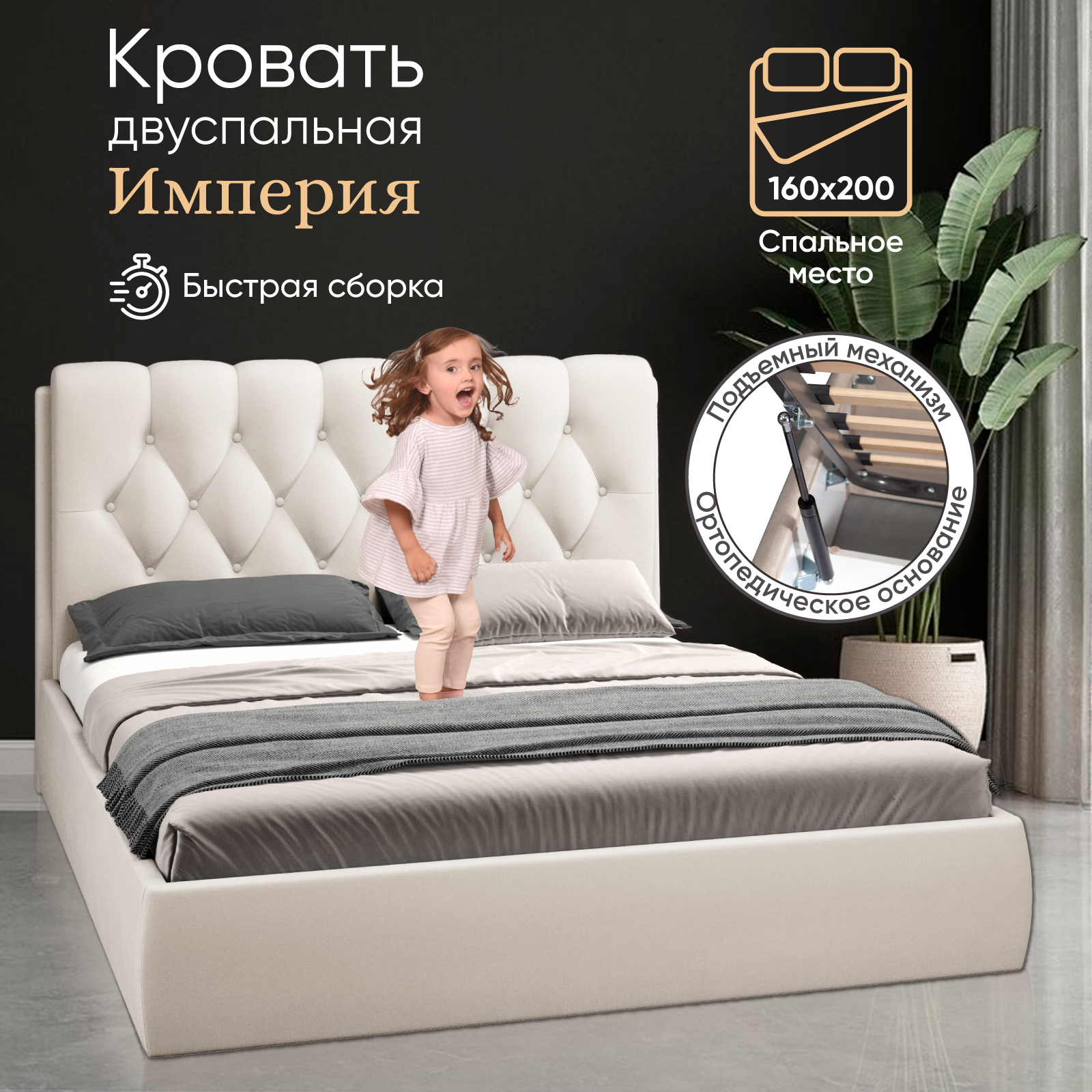 Кровать двуспальная AMI MEBEL Империя, 160х200 см бархат белый