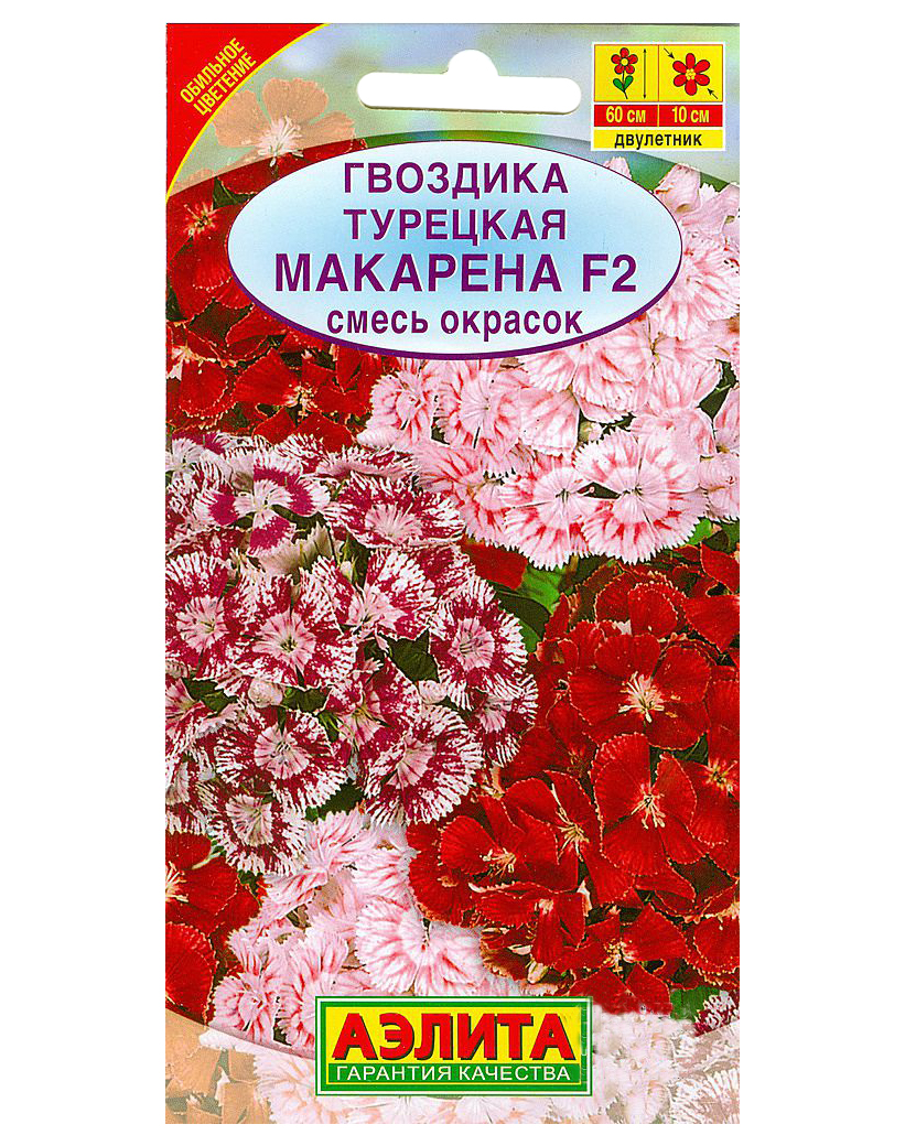 

Семена гвоздика Аэлита Макарена F2 00-00568284 1 уп.