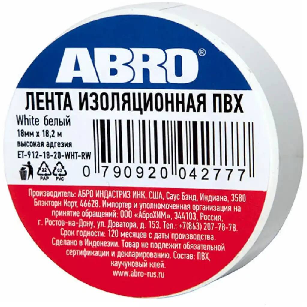 Et-912-18-20-R-Wht-Rw_'abro' Изолента Et 912-20R-W Белая (18,2М)(1) ABRO  ET9121820RWHTRW