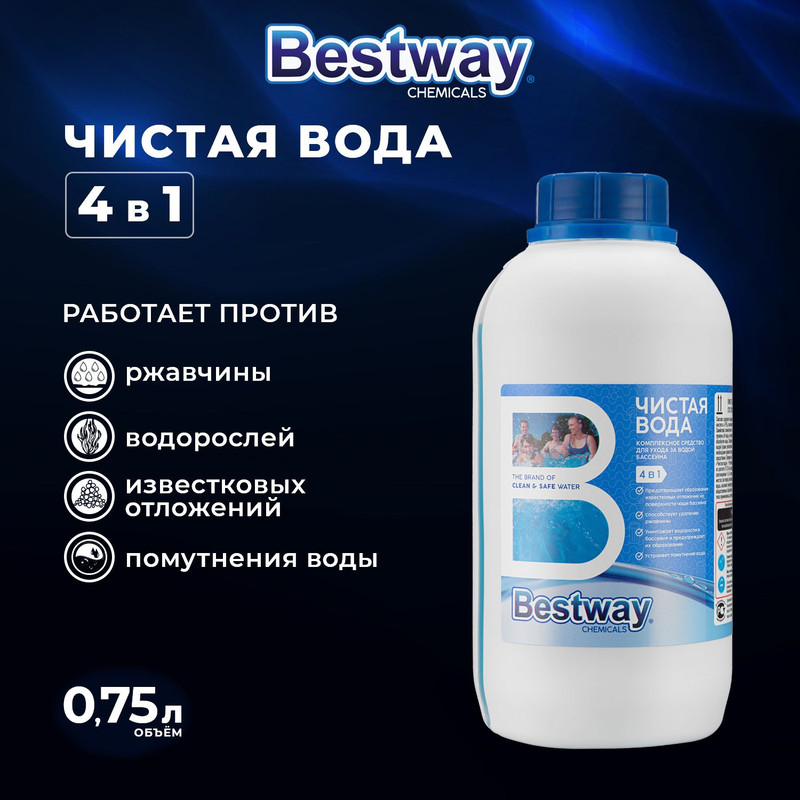

Комплексное средство для воды Чистая вода Bestway Chemicals OWO.75LBW 4 в 1 0,75 кг