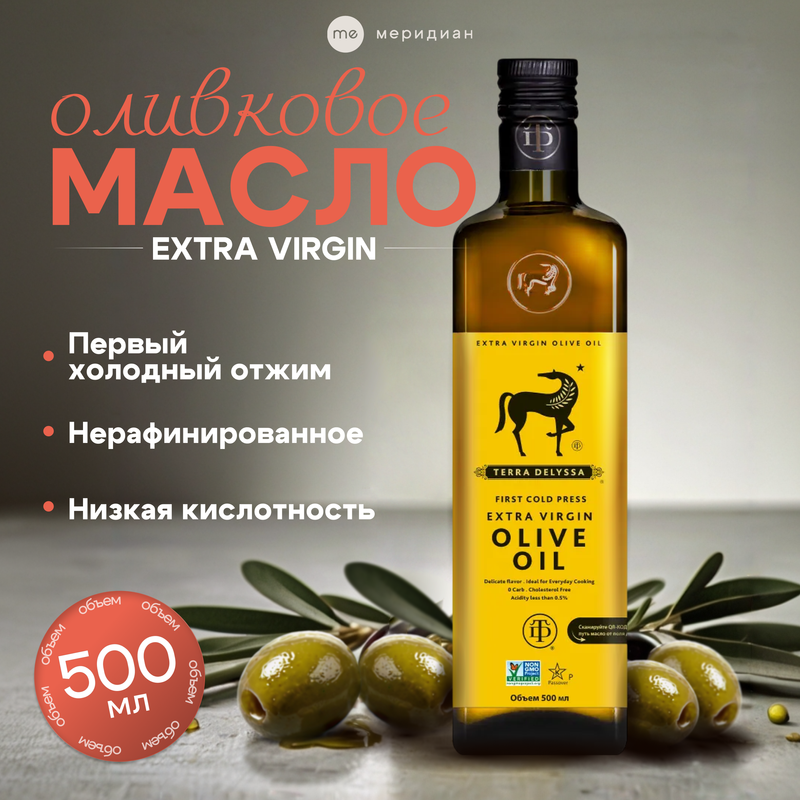 Оливковое масло Terra Delyssa Extra Virgin 500 мл