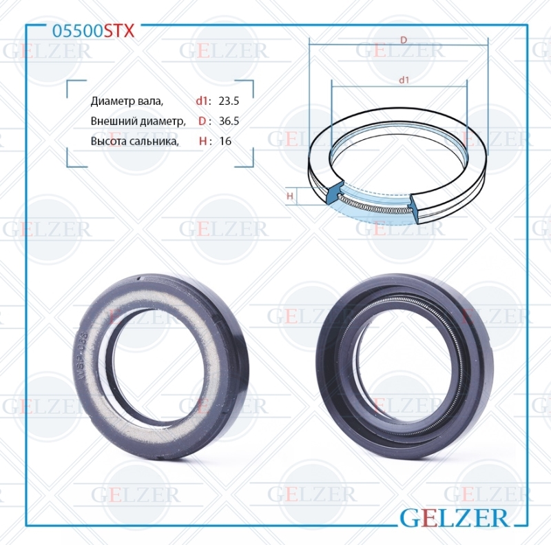 

Сальник рулевой рейки 23.5*36.5*7.5 (7V1) GELZER 05500STX