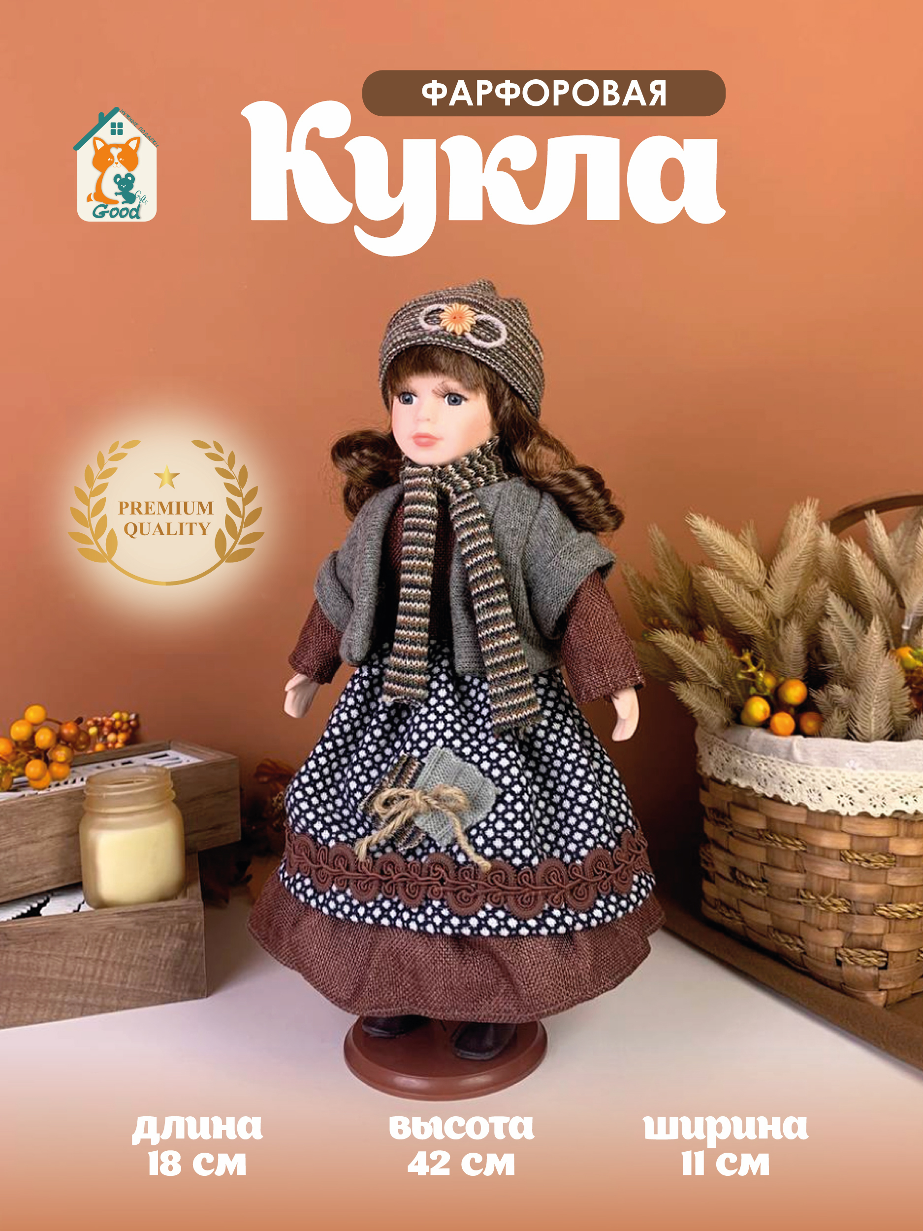 

Кукла фарфоровая интерьерная Лапочка высота 42см, Кукла фарфоровая интерьерная