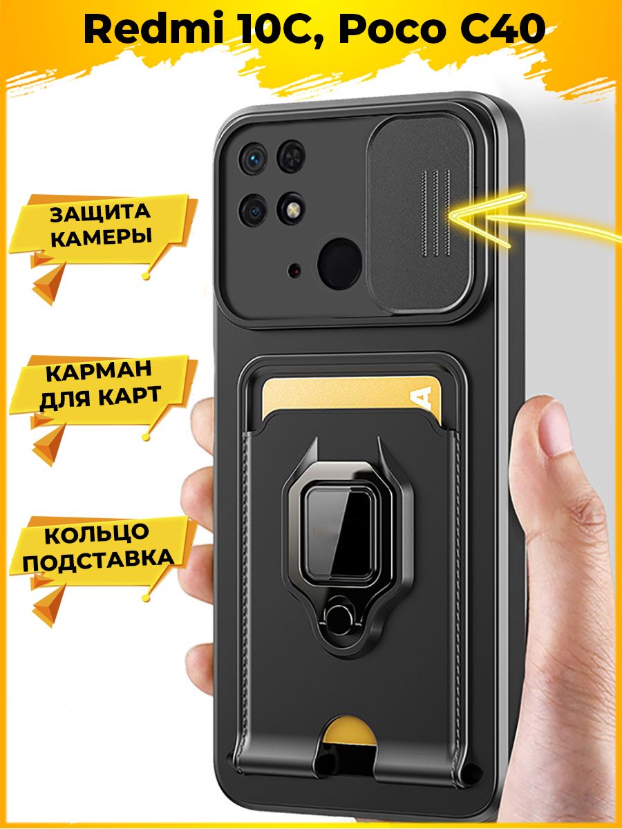 

Чехол Hold для смартфона Xiaomi Redmi 10C, Poco C40 Черный