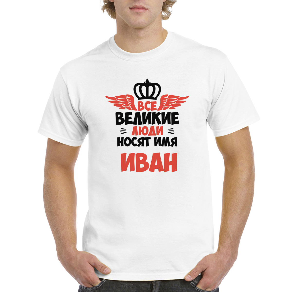 

Футболка унисекс coolpodarok Все Великие люди носят имя Иван белая 46 RU, Белый, 46M04342