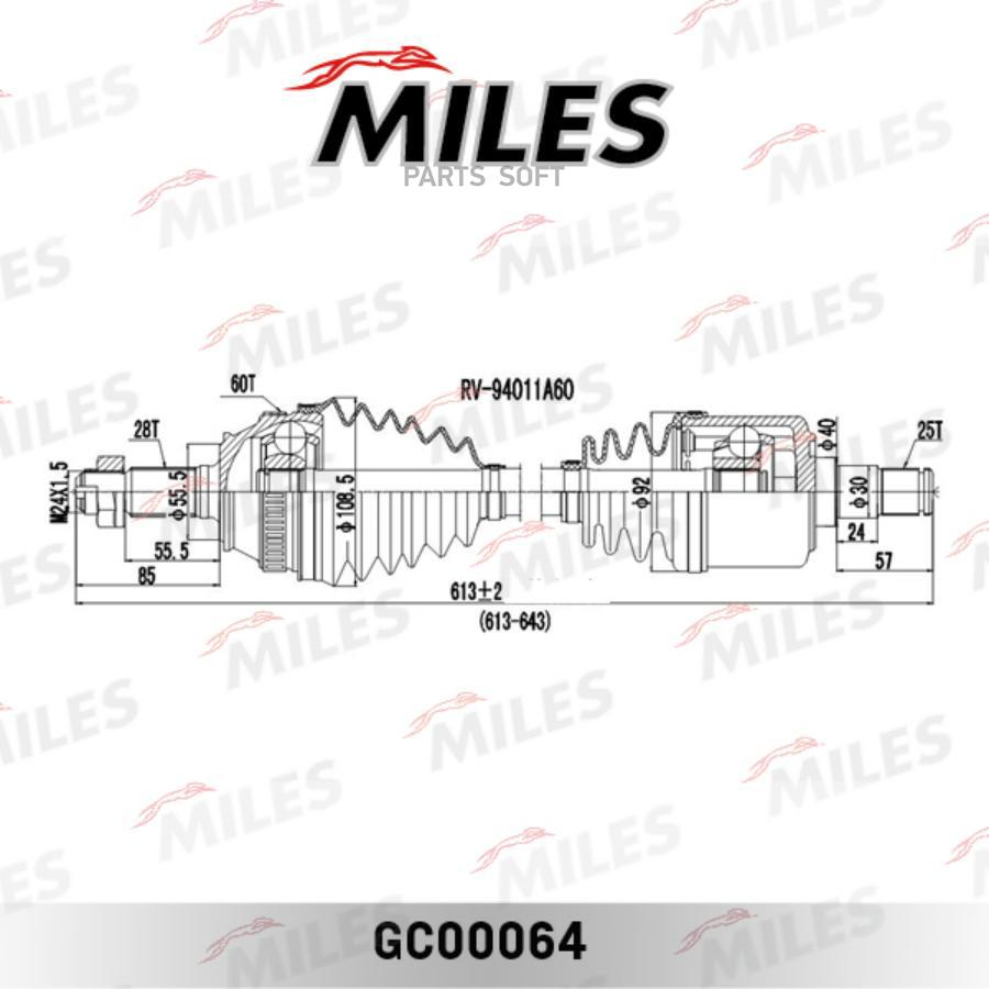 

MILES Привод в сборе MILES gc00064