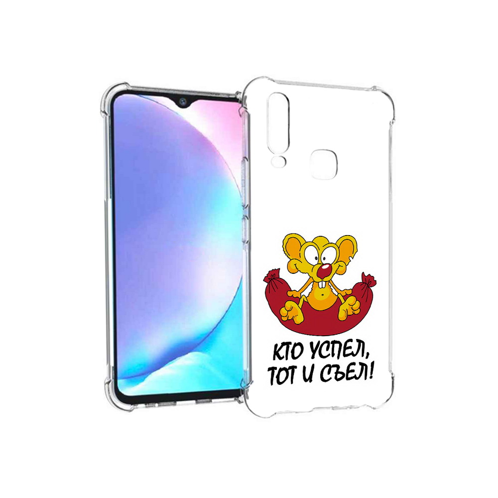 

Чехол MyPads Tocco для Vivo Y17 кто успел тот и съел (PT136369.382.429), Tocco