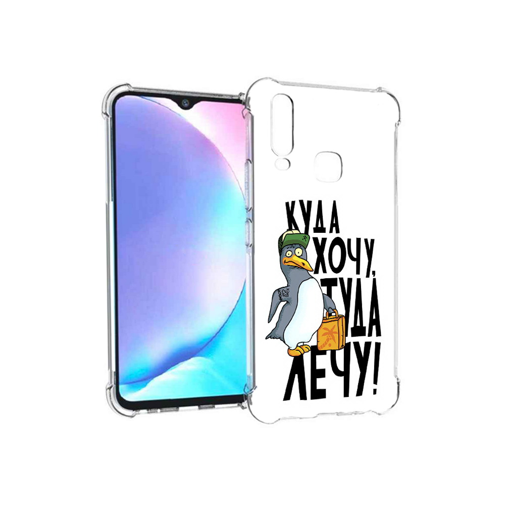 

Чехол MyPads Tocco для Vivo Y17 куда хочу туда лечу (PT136369.382.430), Tocco