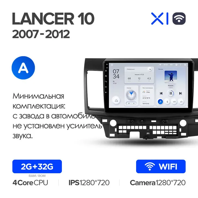 Автомагнитола Teyes X1 Wi-Fi 232Гб для Mitsubishi Lancer X Android 81 IPS экран 10 2380000₽
