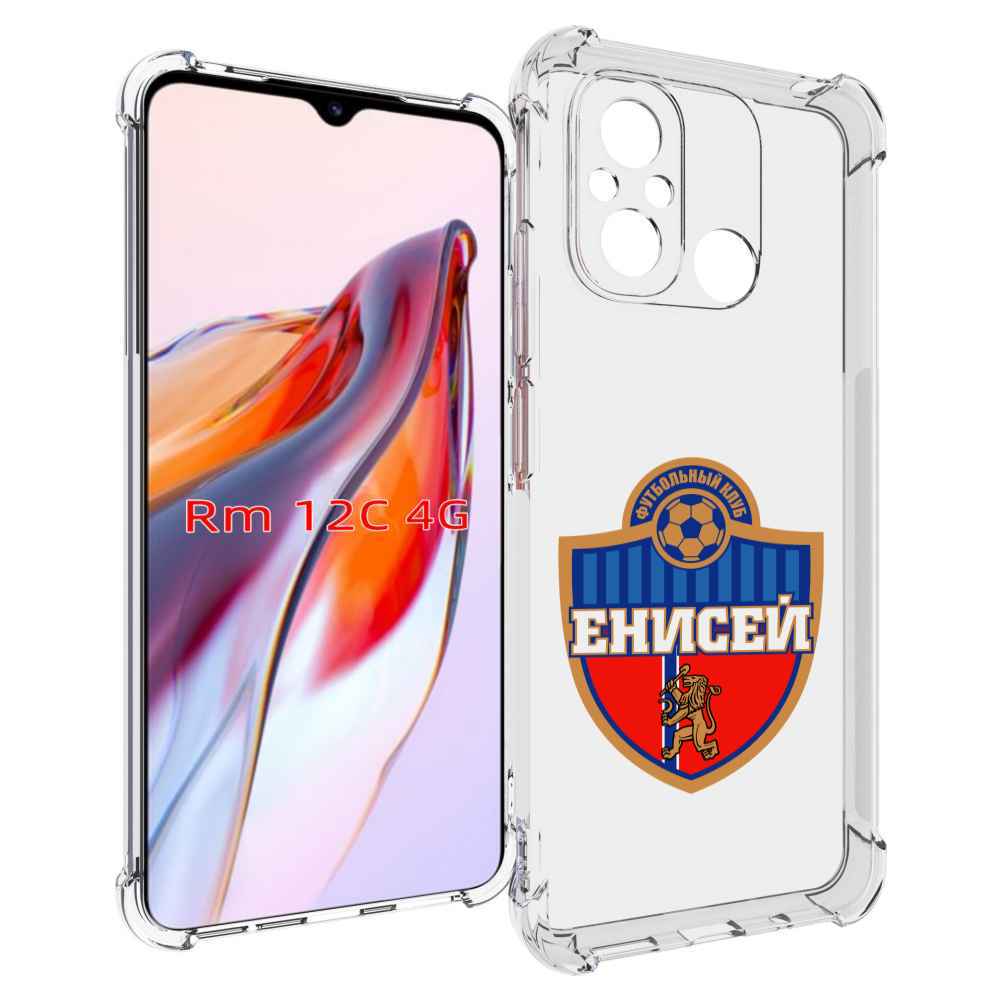 Чехол MyPads фк енисеи? красноярск для Xiaomi Redmi 12C / Poco C55