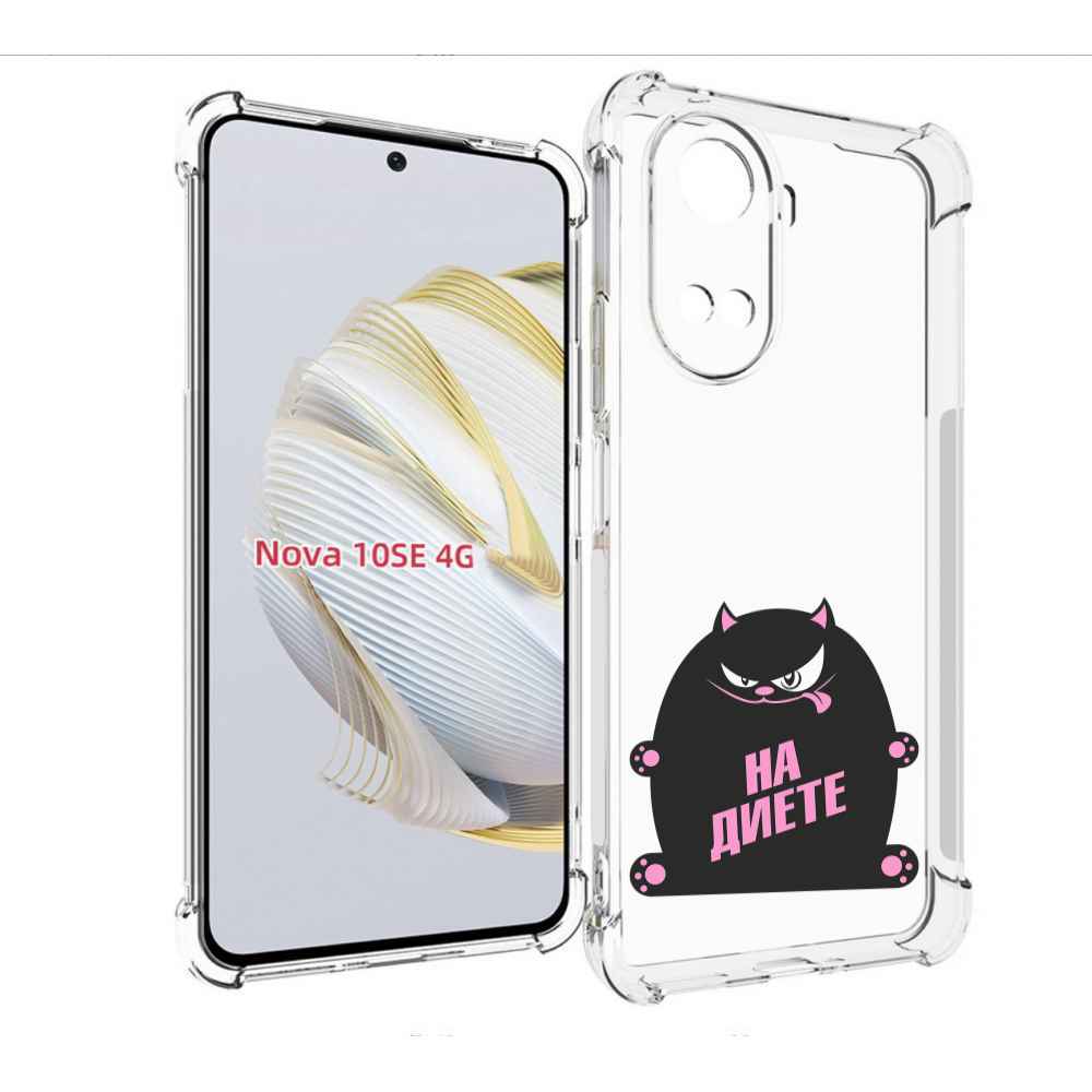 

Чехол MyPads на диете для Huawei Nova 10 SE, Прозрачный, Tocco