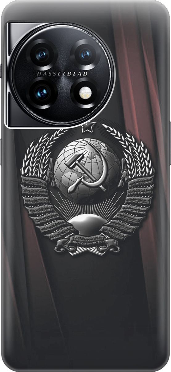 

Силиконовый чехол на OnePlus 11 с принтом "Герб СССР", Белый;красный, 159470