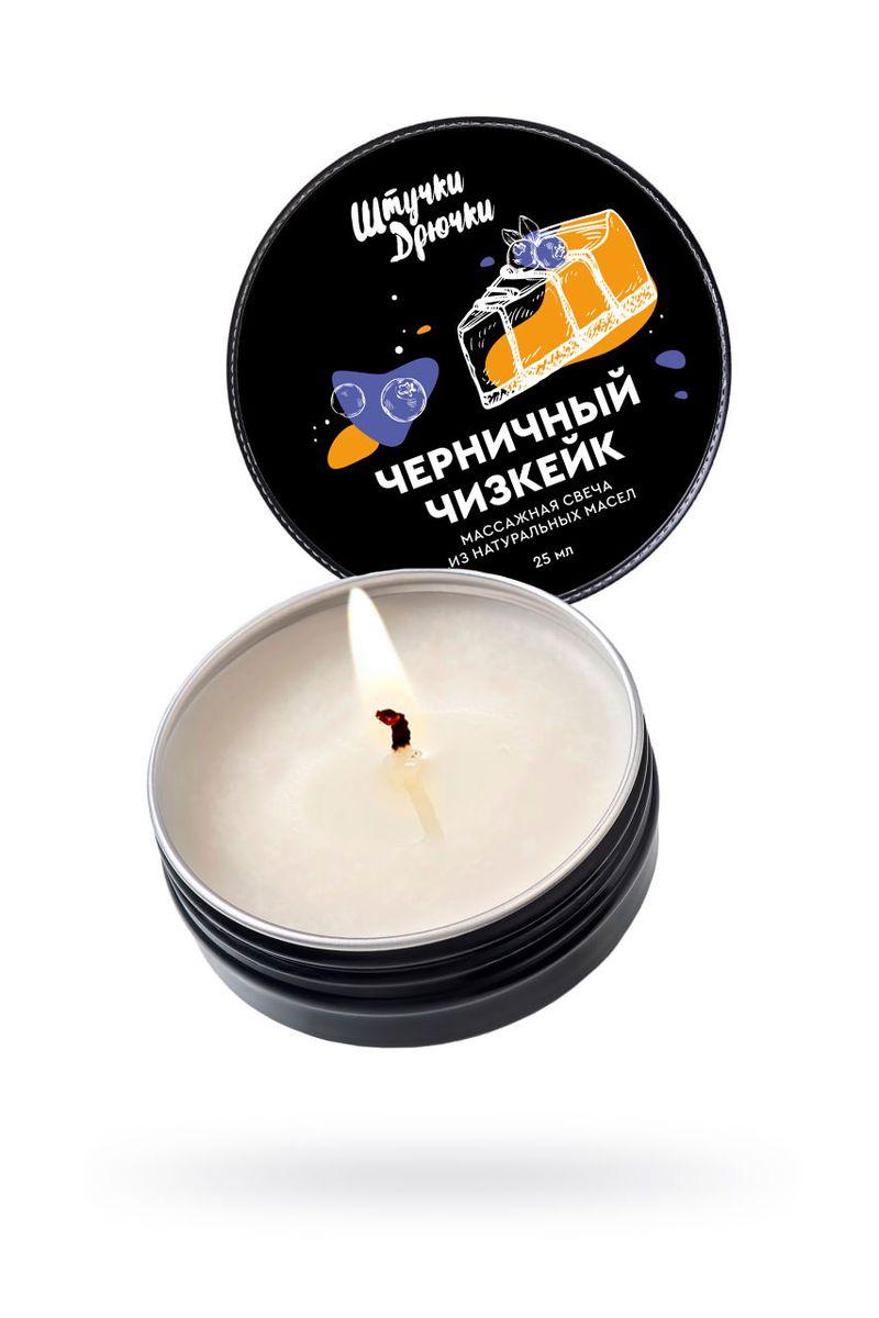 

Массажная свеча Штучки-Дрючки "Черничный чизкейк", 25мл