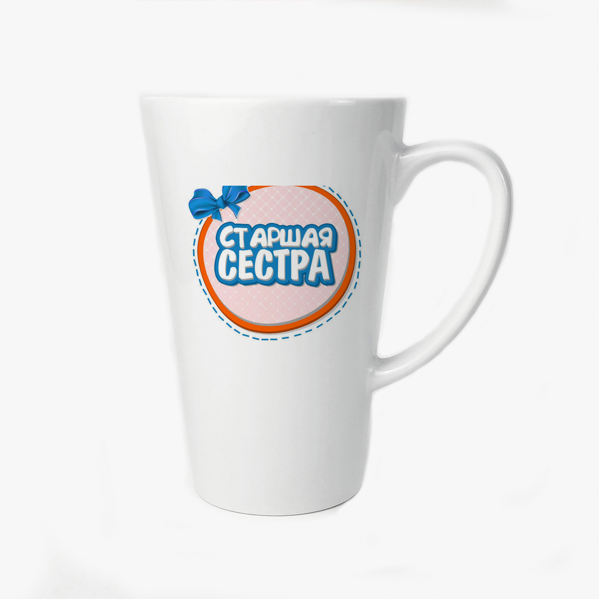 

Большая конусная кружка CoolPodarok Семья Старшая сестра