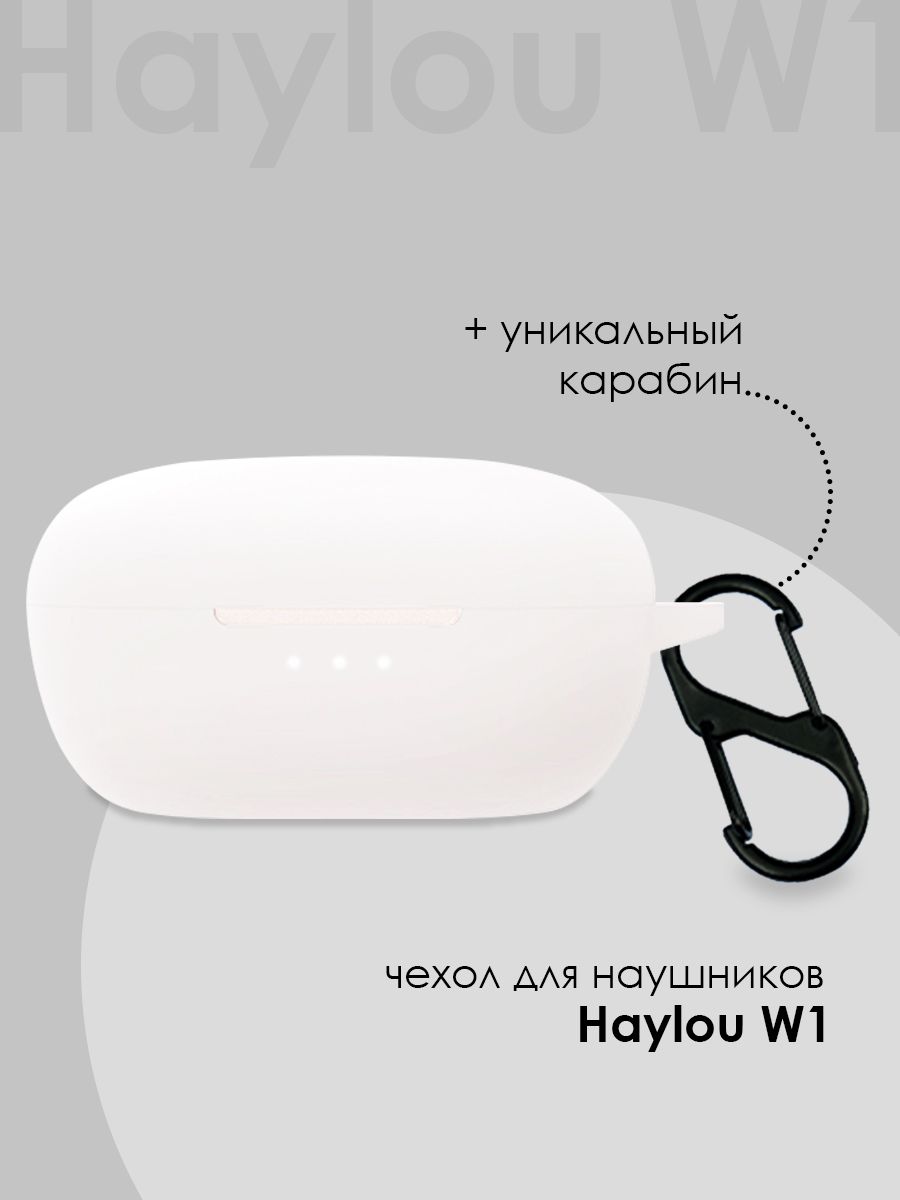 

Силиконовый чехол для наушников Xiaomi Haylou W1, Белый