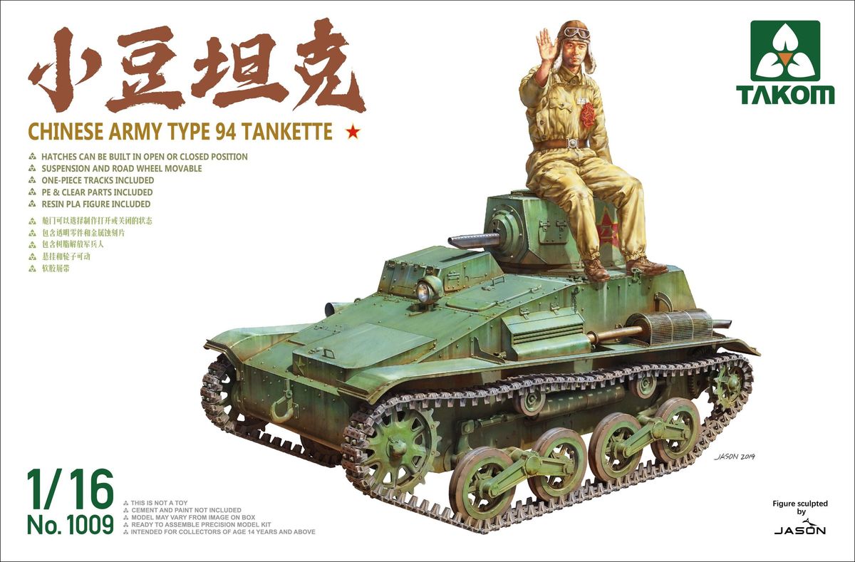 фото Сборная модель takom 1/16 chinese army type 94 tankette 1009