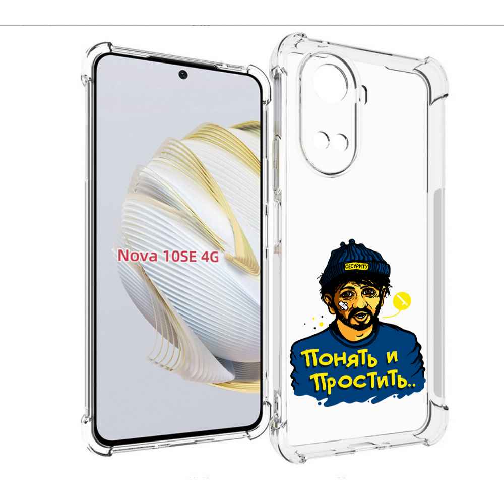

Чехол MyPads понять и простить для Huawei Nova 10 SE, Прозрачный, Tocco
