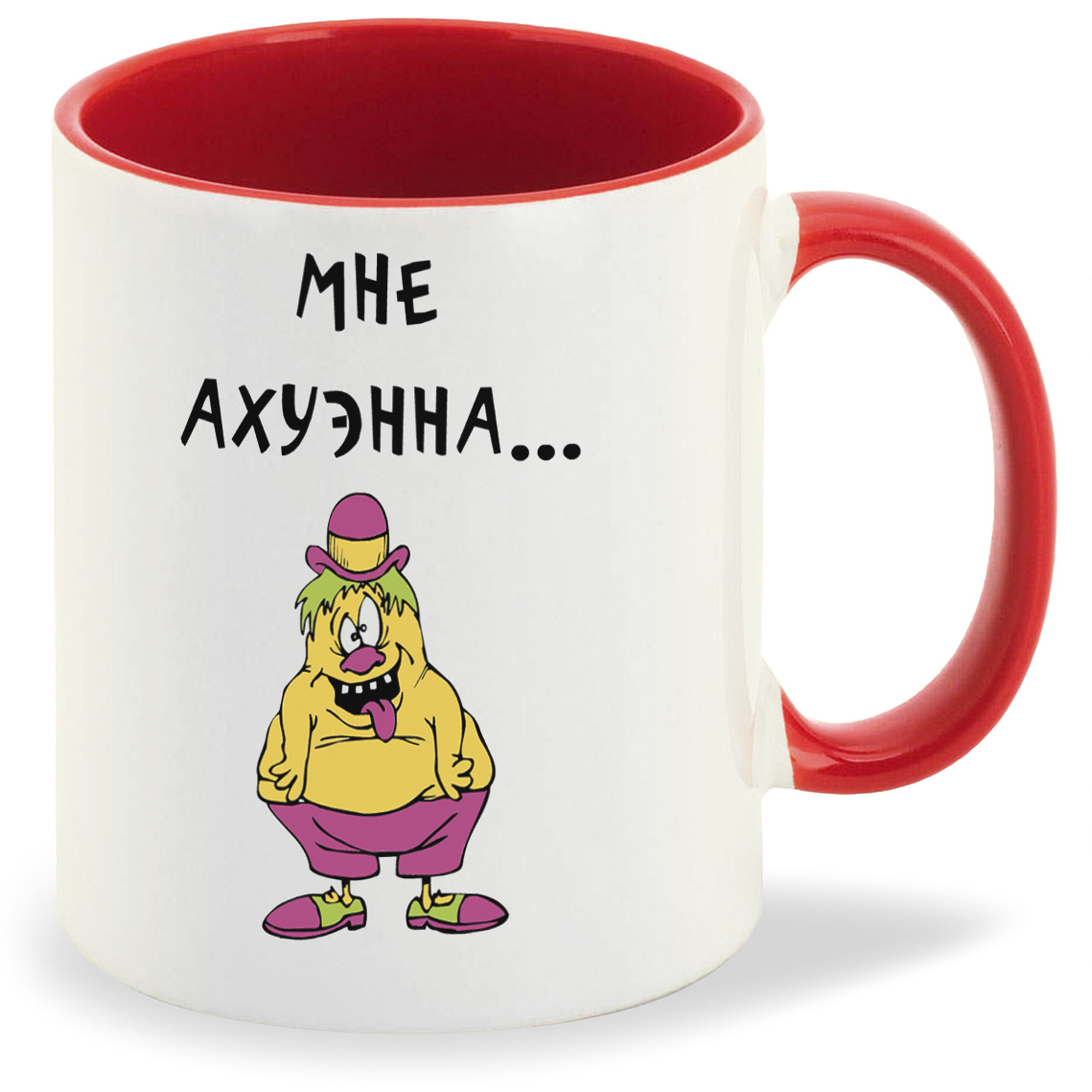 

Кружка CoolPodarok Мне ахуэнна, Мне ахуэнна